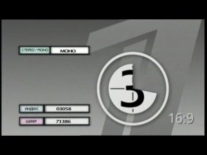 Таймер и заставка Федерального судьи | Первый канал