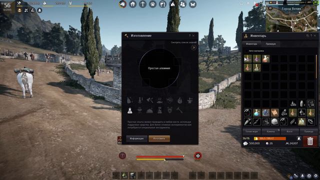 Black Desert, Эликсир Битвы смотреть онлайн