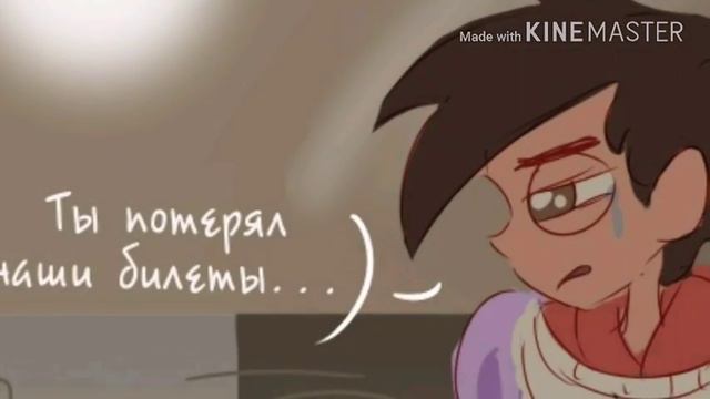 Стар против сил зла, комикс:☆ТОМКО☆ смотреть онлайн