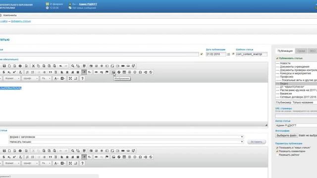 Видео обучение добавления видеофайла на портал dod95.ru смотреть онлайн