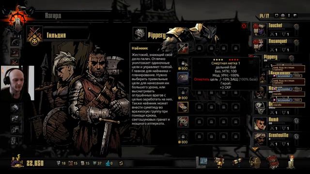Darkest Dungeon Шаримся где попало смотреть онлайн