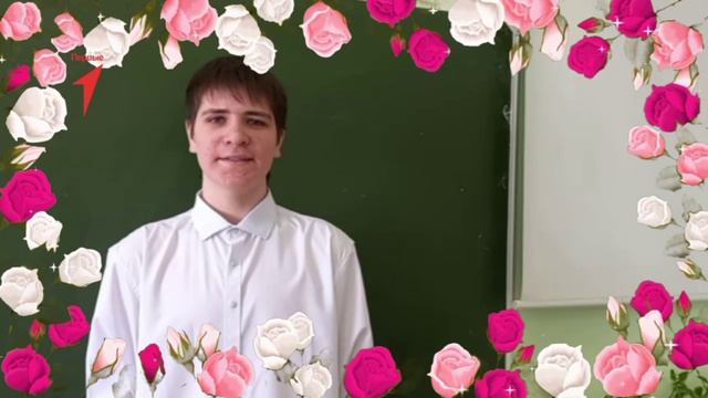 Вам, любимые!