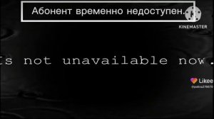 • Абонент временно недоступен перезвоните позже 🥀 •