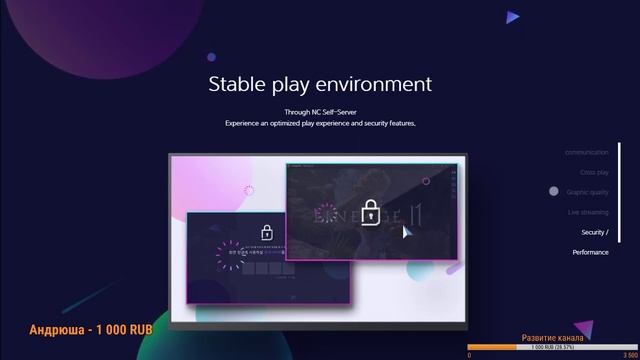 Lineage 2M - кроссплатформенная оболочка Purple для расширения возможностей игры смотреть онлайн