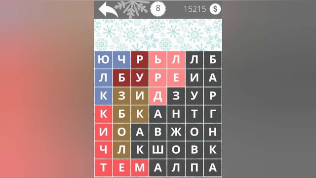 Найди Слова Инструменты 8 уровень смотреть онлайн