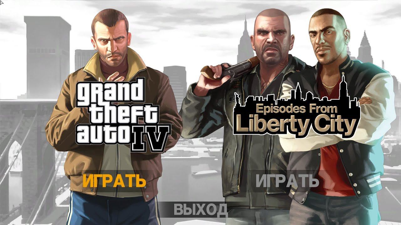 Как настроить GTA IV ( GTA 4 ) 2023 году) на мощном компьютере смотреть онлайн
