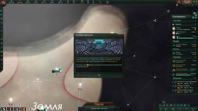 Stellaris Nemesis/партия за людей милитаристов, малый размер галактики/#1 смотреть онлайн