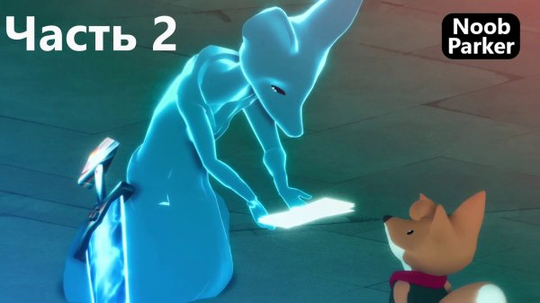 Полное прохождение TUNIC (хорошая концовка) часть 2