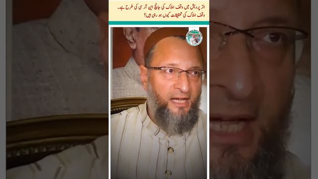 The investigation of Waqf properties in UP is like NRC. Why are waqf properties being investigated? смотреть онлайн