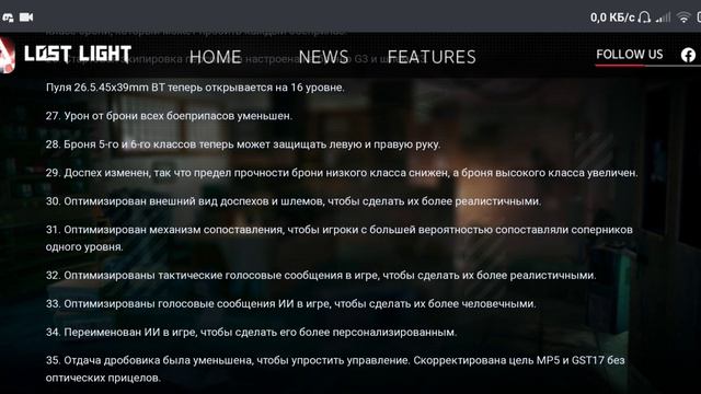 Lost Light ОБНОВЛЕНИЕ, вайп, много всего, подробности... смотреть онлайн