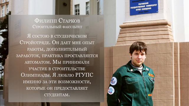 Мы любим РГУПС! смотреть онлайн