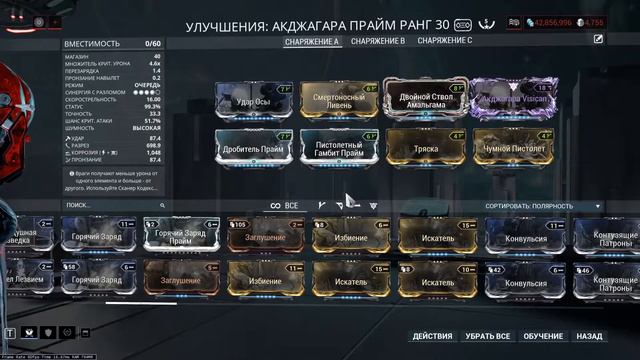 Варфрейм Серая Лига / Warframe Grey League акджагара + мод разлома - зачетная вещь 10/10 смотреть онлайн