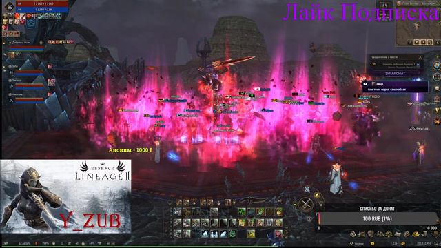 Ассасин Lineage 2 Essence день 152 смотреть онлайн