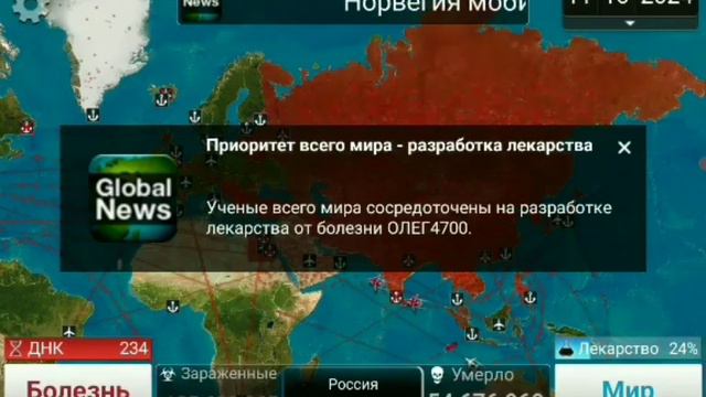 Plague inc (это посаветовал ОЛЕГ) смотреть онлайн