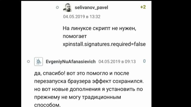 firefox не смог проверить дополнение (fix)[update] смотреть онлайн