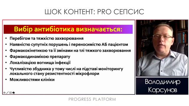 ШОК-КОНТЕНТ: СЕПСИС і те, що ви не знали про нього - День 1 смотреть онлайн