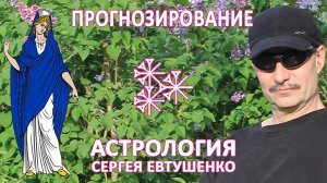 КАК ПРОГНОЗИРОВАТЬ СОБЫТИЯ В ПОЛНОЗНАКОВОЙ СИСТЕМЕ ДОМОВ