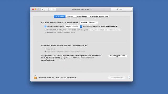 Как установить App Cleaner and Uninstaller на Mac OS смотреть онлайн