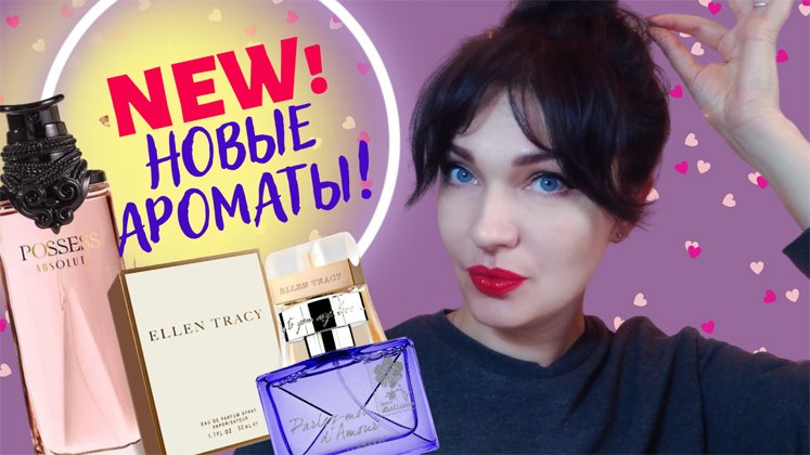 ?Possess Absolute Oriflame?AVON☘️Monotheme - Новички в коллекции! смотреть онлайн