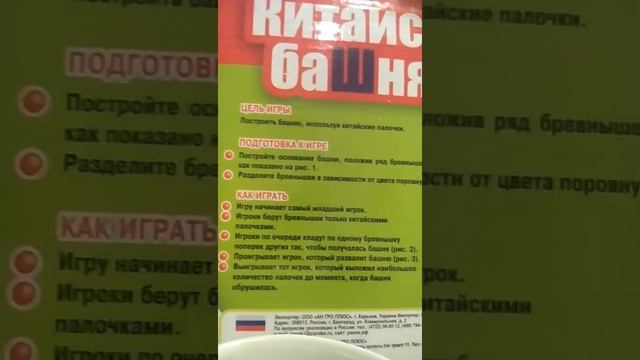 Китайская башня смотреть онлайн