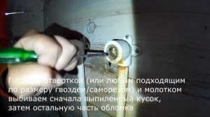 как вытащить эксцентрик из трубы | Столев Евгений