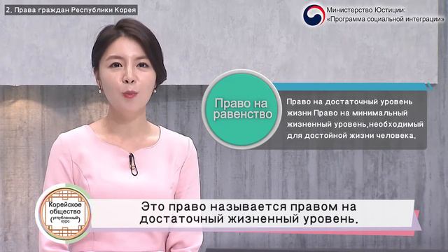 법무부 사회통합프로그램 (KIIP) 한국사회이해 심화과정 02회차 러시아어 смотреть онлайн