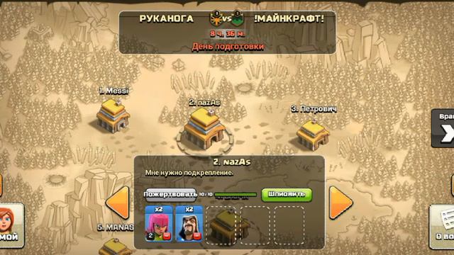 Развитие в Clash of Clans. Игра с 0. Свой клан. смотреть онлайн