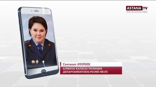 Ақтау тұрғыны алматылық полицейлерді сотқа бермек смотреть онлайн