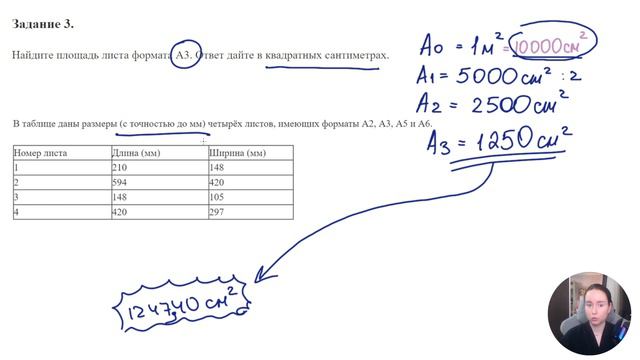 Листы на ОГЭ по математике 2024 в задания №1-5 смотреть онлайн