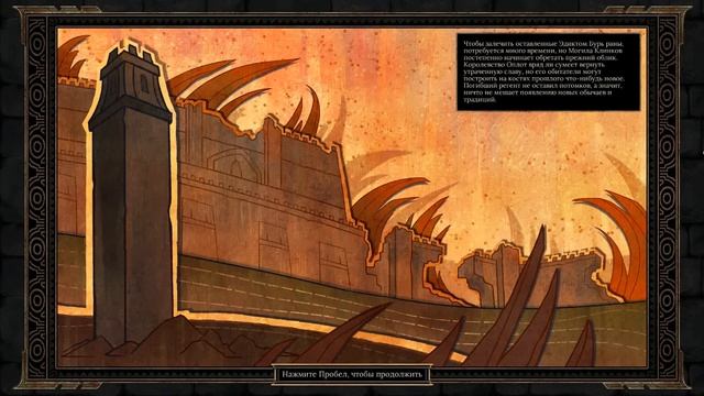 Tyranny концовка смотреть онлайн