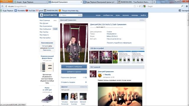 4й день акции "Выиграй фотоаппарат Samsung PL120 Black"(19.07.2012) смотреть онлайн