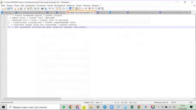 Как пользоваться Яндекс Вордстат смотреть онлайн