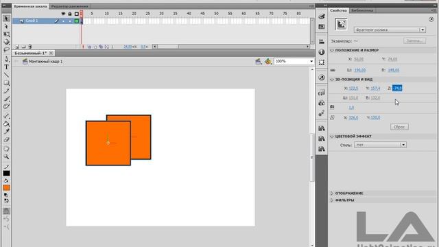 3-Знакомство с 3D во Flash смотреть онлайн