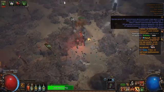 Первые попытки в пое (Path of Exile) смотреть онлайн