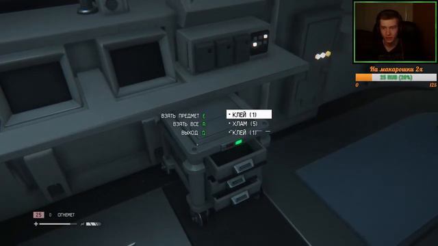Прохождение Alien: Isolation - Часть 5 смотреть онлайн