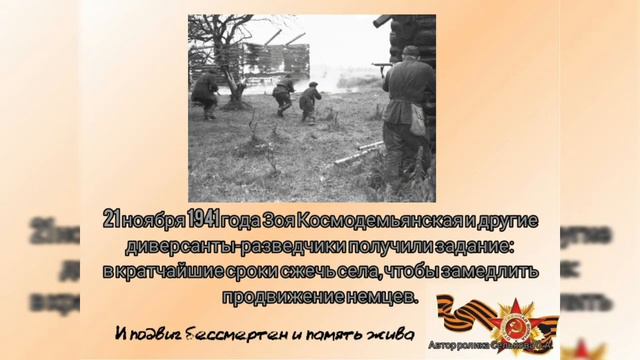 Партизанка Зоя смотреть онлайн
