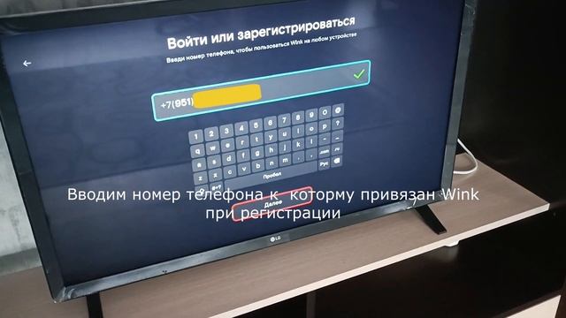 Подключение Wink Ростелекома без приставки, через интернет. смотреть онлайн