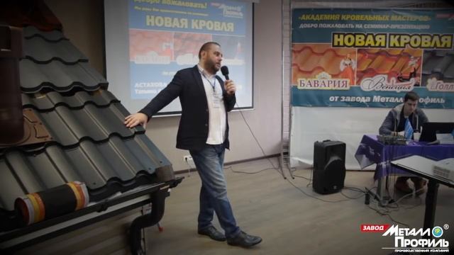 «Академия кровельных мастеров» часть 2 смотреть онлайн