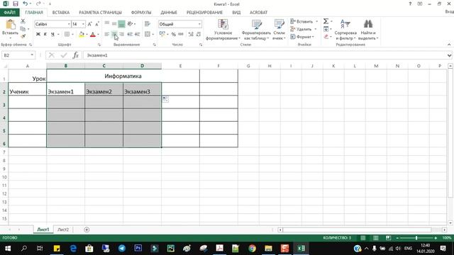 Microsoft Excel Урок 1 Как сделать таблицу? смотреть онлайн