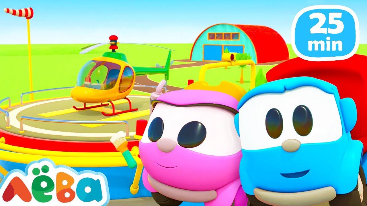 Грузовичок Лёва Развивающие мультики про машинки для детей. Вертолет Самолет ✈️ Воздушный шар смотреть онлайн