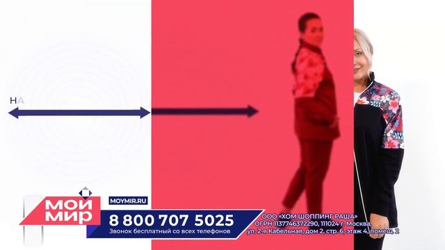Теплый костюм Мария смотреть онлайн