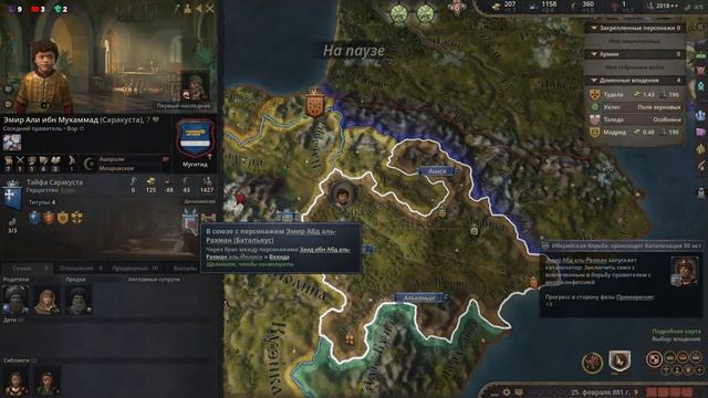 FATE OF IBERIA новое DLC - Crusader Kings 3 смотреть онлайн