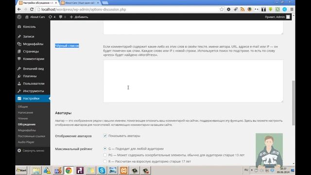 Wordpress уроки - Управление комментариями в Вордпресс смотреть онлайн