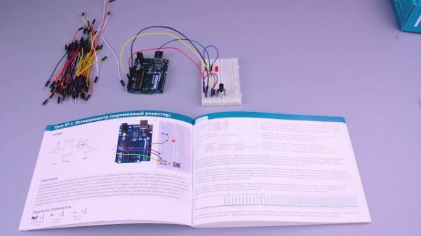 Урок №2 Потенциометр (переменный резистор) | iarduino.ru