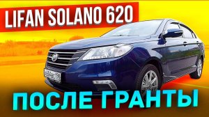 Lifan Solano 620 в такси после Лада Гранта. Лифан Солано 2018 тест-драйв / ТИХИЙ работа в такси