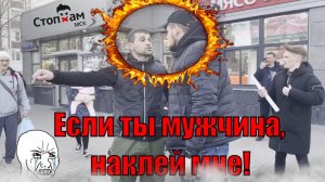 Я тебя не боюсь, быдлан