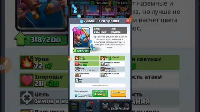 Взлом Clash Royale. Ето не приватный сервер!!!!!! смотреть онлайн