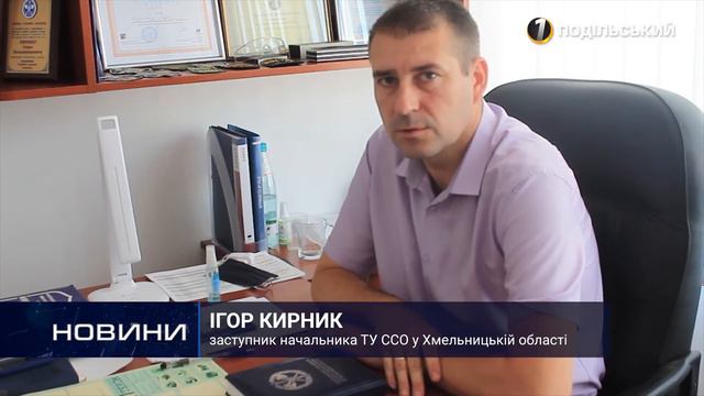 Охоронці суду готові до будь-яких надзвичайних ситуацій. Перший Подільський 07.08.2020 смотреть онлайн