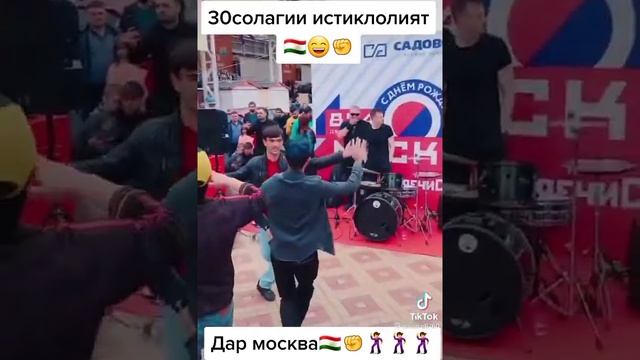 30 Солагии истиклолитяти ЧТ дар #Москва#Садовод смотреть онлайн