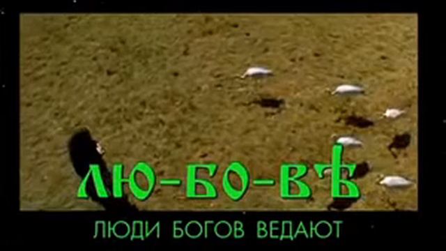 Что же такое Любовь? смотреть онлайн